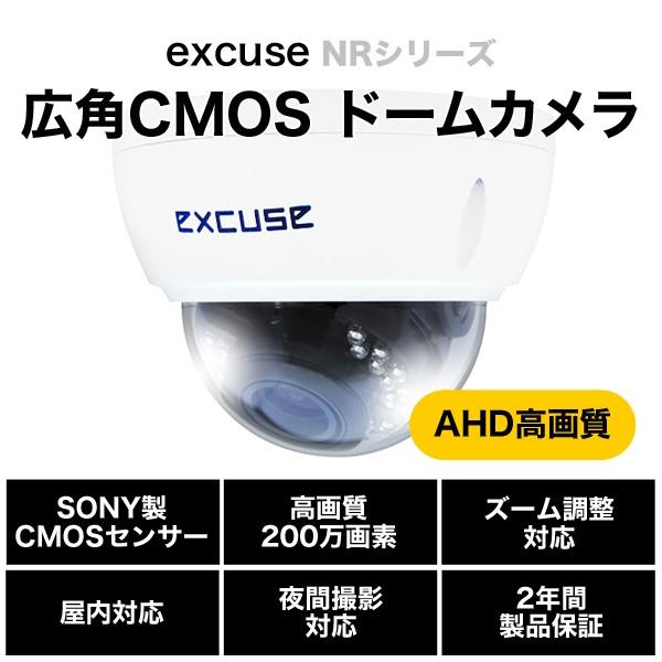 AHDカメラ 7301NR-AHDの実商品画像