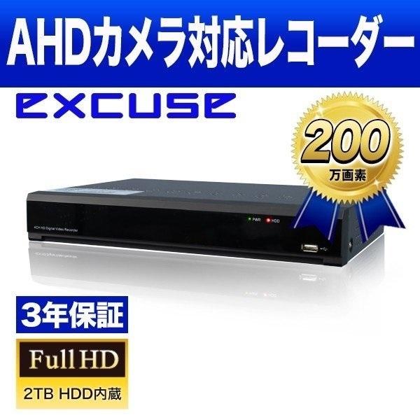 200万画素AHD対応 録画装置の実商品画像