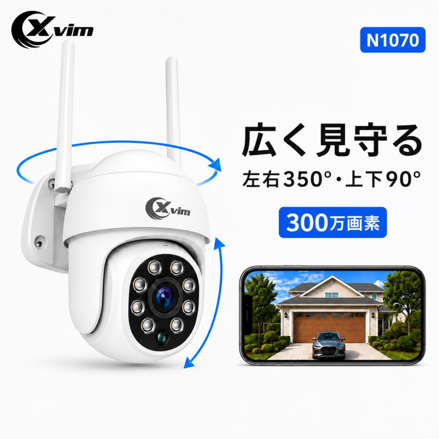 取扱製品 屋外ネットワークカメラ N1070